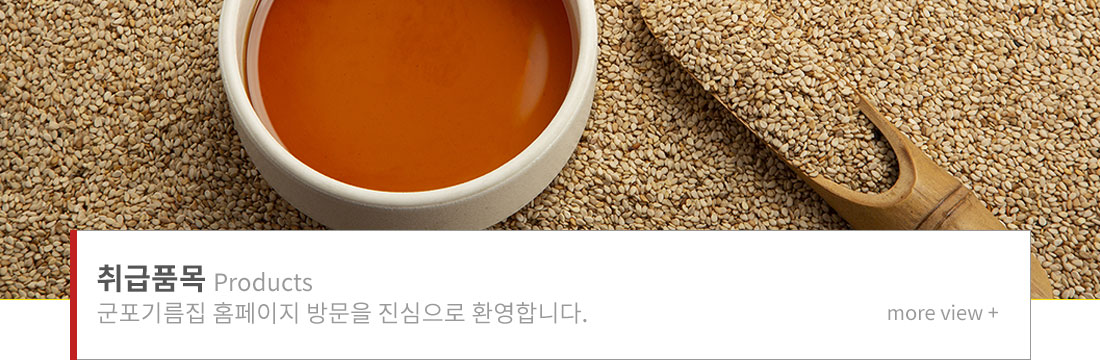 취급품목