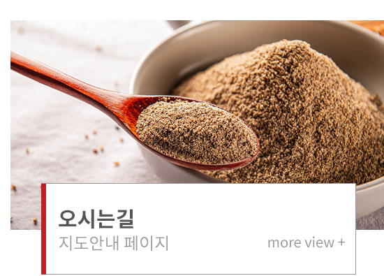 오시는길